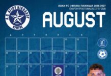 ΑΟΑΝ: Προετοιμασία σε πυρετώδεις ρυθμούς για την επιστροφή στη Γ' Εθνική
