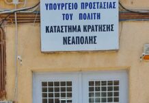 Θέσεις Εργασίας: Σωφρονιστικό Κατάστημα Νεάπολης Λασιθίου Αναζητά Προσωπικό