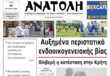 Οικονομικές Συστάσεις: Ο Εθνικός Οργανισμός για την Προστασία Καταναλωτών Ενισχύει την Ενημέρωση