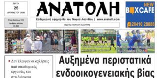 Οικονομικές Συστάσεις: Ο Εθνικός Οργανισμός για την Προστασία Καταναλωτών Ενισχύει την Ενημέρωση