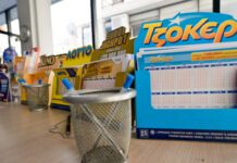 Τζόκερ: Όλα τα αποτελέσματα της κλήρωσης 30/8/2026 – Δείτε τους νικητήριους αριθμούς