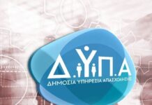 ΔΥΠΑ: Νέο επίδομα για ανέργους – Πότε ξεκινούν οι αιτήσεις για μελισσοκομία
