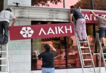 Κουρεμένοι Καταθέτες: Μειωμένες Εκταμιεύσεις Φέτος – Ανακοινώσεις Σεπτέμβριο