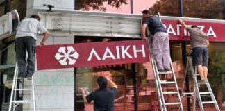 Κουρεμένοι Καταθέτες: Μειωμένες Εκταμιεύσεις Φέτος – Ανακοινώσεις Σεπτέμβριο