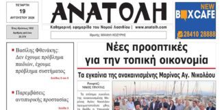 Επικίνδυνες Αποκαλύψεις: Στη Φόρα Τα Μυστικά Της Ενέργειας