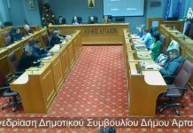 ΚΥΤ Άρτας: Δημοτικό Συμβούλιο ζητά ευθύνες για εκρήξεις και διακοπές ρεύματος