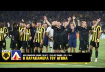 ΑΕΚ: Μαγεία στα παρασκήνια της θρυλικής νίκης επί της Λέφσκι Σόφιας
