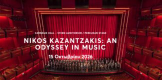 Εθνική Λυρική Σκηνή: Πρώτη εμφάνιση στις ΗΠΑ στο ιστορικό Carnegie Hall