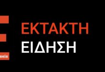 Φωτιά Κασσάνδρα Χαλκιδικής: Συναγερμός 112, ισχυρές πυροσβεστικές δυνάμεις στο σημείο