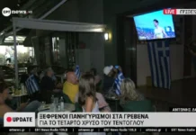 Γρεβενά: Έκσταση και πανηγυρισμοί για το χρυσό του Τεντόγλου – Το 4ο άλμα «λύτρωσε» την πόλη