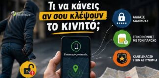 Κλεμμένο Smartphone: Οδηγός Άμεσης Δράσης για Ασφάλεια & Ανάκτηση