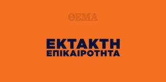 Φωτιά στην Αργιθέα Κορωπίου: 112 ηχεί για προληπτική ετοιμότητα, πέντε αεροσκάφη μάχονται