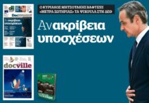 ΔΕΘ: Υποσχέσεις ή "μέτρα σωτηρίας"; Η αλήθεια πίσω από τα "ψίχουλα"
