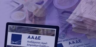 ΦΠΑ: Στοχευμένοι Έλεγχοι & Πρόστιμα για Εκπρόθεσμες Δηλώσεις