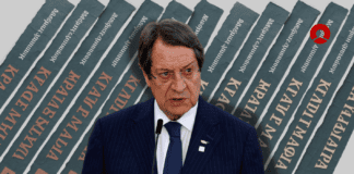 Κράτος Μαφία: Φορολογική Έρευνα για Οικονομικά Αναστασιάδη & Οικογένειας