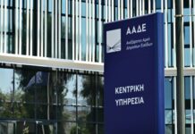 ΑΑΔΕ: Νέο «μάτι» σε λογαριασμούς – Πώς θα εντοπίζει παραβάτες