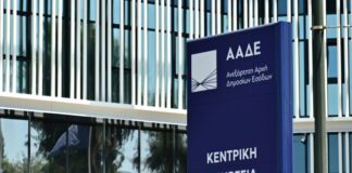 ΑΑΔΕ: Νέο «μάτι» σε λογαριασμούς – Πώς θα εντοπίζει παραβάτες