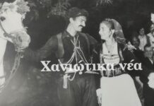 50 Χρόνια Μετά: Ο Κρητικός Γάμος Που Έγραψε Ιστορία με Παραδόσεις!