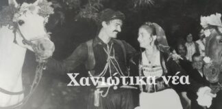 50 Χρόνια Μετά: Ο Κρητικός Γάμος Που Έγραψε Ιστορία με Παραδόσεις!