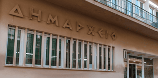 Δημοτικό Συμβούλιο Νίκαιας: 10 Θέματα στην ατζέντα της Δευτέρας