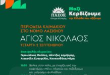 Ανδρουλάκης στο Ηράκλειο: 52 χρόνια ΠΑΣΟΚ – «3η Σεπτέμβρη – Ξεκίνημα Νίκης»