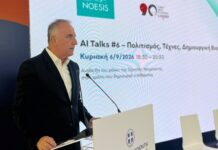 Θεσσαλονίκη: Ο «Ψηφιακός Λιμένας» της Νοτιοανατολικής Ευρώπης στο επίκεντρο της ΔΕΘ