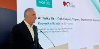Θεσσαλονίκη: Ο «Ψηφιακός Λιμένας» της Νοτιοανατολικής Ευρώπης στο επίκεντρο της ΔΕΘ
