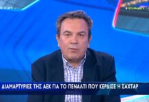 Καρπετόπουλος: Η ΑΕΚ θα απέφευγε το γκολ αν κατανοούσε τους κανονισμούς, όχι τους διαιτητές