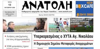 Ελλάδα: Νέα Στρατηγική Ενεργειακής Ασφάλειας και Ανάπτυξης