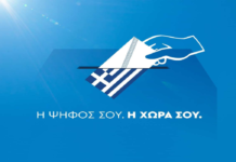 Ενίσχυση συμμετοχής αποδήμων: Η επιστολική ψήφος στο επίκεντρο της ατζέντας Λιβάνιου