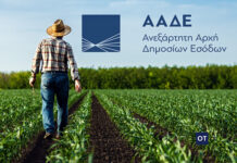 ΑΑΔΕ: Νέες οδηγίες για την υποβολή αιτημάτων πληρωμής της ΚΑΠ