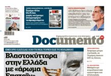 Βλαστοκύτταρα στην Ελλάδα με «άρωμα Έπσταϊν» – Στο Documento που κυκλοφορεί