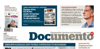 Βλαστοκύτταρα στην Ελλάδα με «άρωμα Έπσταϊν» – Στο Documento που κυκλοφορεί