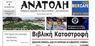 Ελλάδα: Έκτακτες εξελίξεις αναστατώνουν την επικαιρότητα – Τι συμβαίνει;
