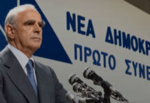 Νέα Δημοκρατία: 52 Χρόνια Ιστορίας και Παράδοσης σε Συγκινητικό Βίντεο