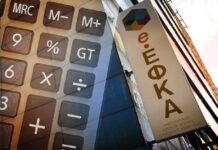 e-ΕΦΚΑ: Ηλεκτρονικά οι αιτήσεις συνταξιοδότησης για τους δημοσίους υπαλλήλους