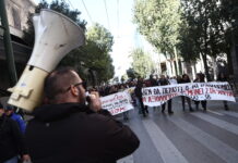 Πανεκπαιδευτική Κινητοποίηση: Δάσκαλοι, Καθηγητές, Φοιτητές & Μαθητές στους Δρόμους στις 21/10